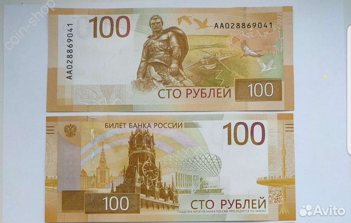 Банкнота 100р Ржев
