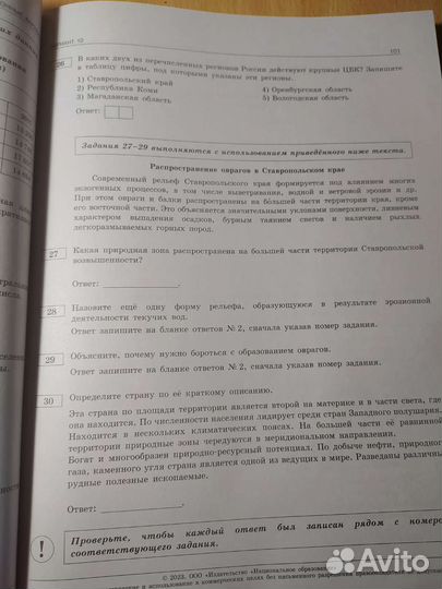 Сборник огэ по географии фипи