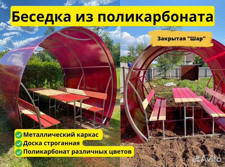 Беседка дачная