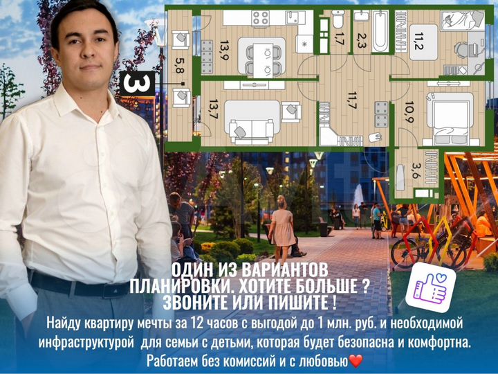 3-к. квартира, 75,6 м², 15/16 эт.