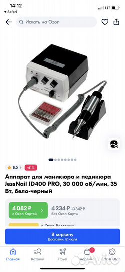 Аппарат для маникюра