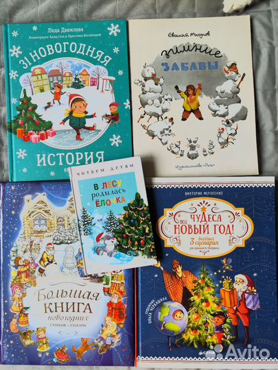 Детские книги пакетом