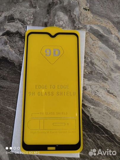 Защитное стекло