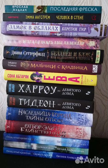 Художественные книги. Цены в описании
