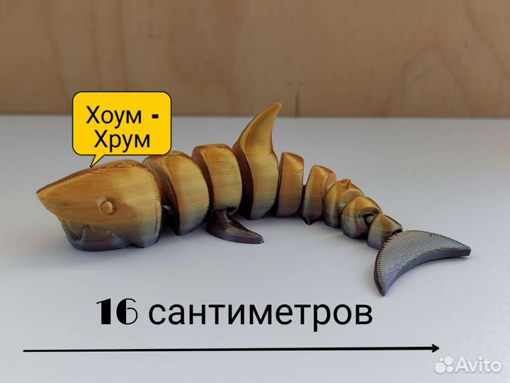 Акула. Подвижные игрушки. Антистресс игрушка. 3d