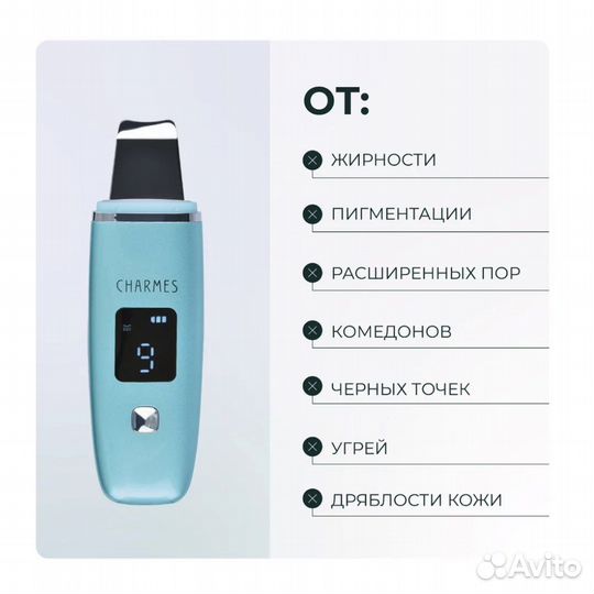 Ультразвуковая чистка лица аппарат Charmes