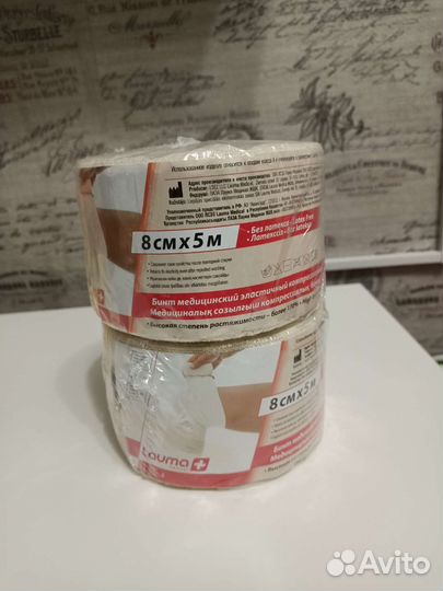 Медицинский эластичный компрессионный бинт