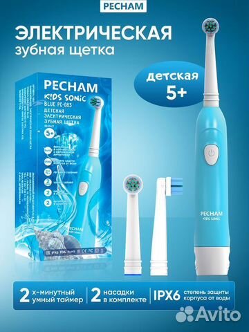 Детская электрическая зубная щётка новая