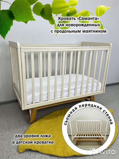 Кроватка детская с маятником