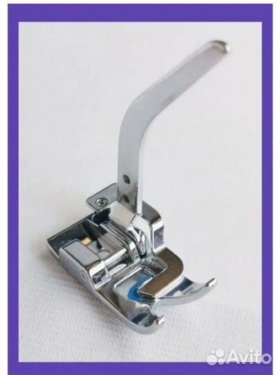 Лапка для трикотажа