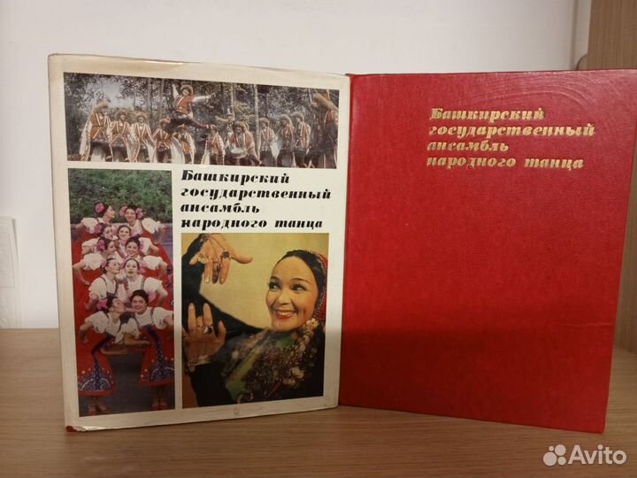 Башкирский гос.ансамбль народного танца