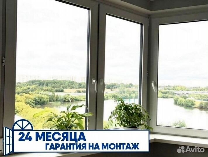 Пластиковые окна пвх