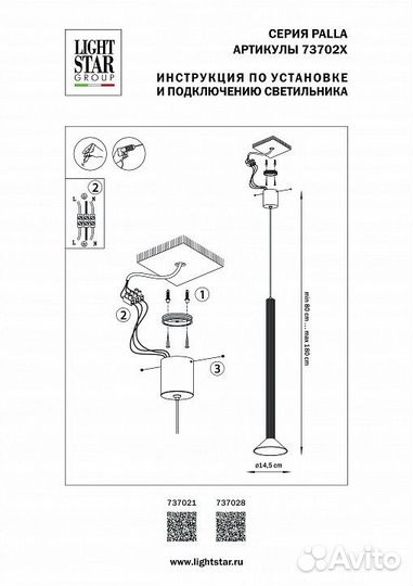 Подвесной светильник Lightstar Palla 737021