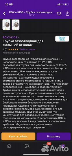 Газоотводная трубка