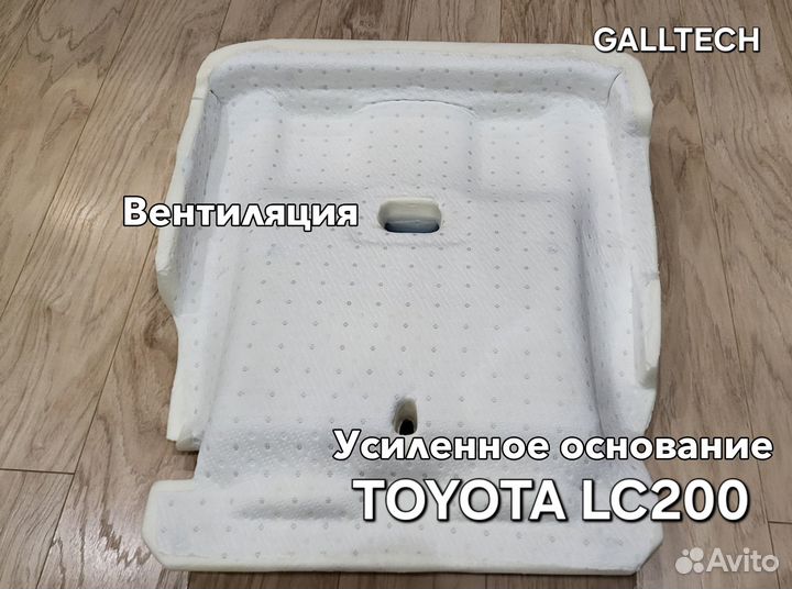 Подушка сиденья toyota LC200