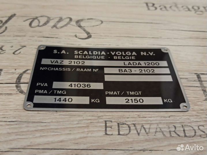 Новая табличка Scaldia Belgie ваз 2102 21023