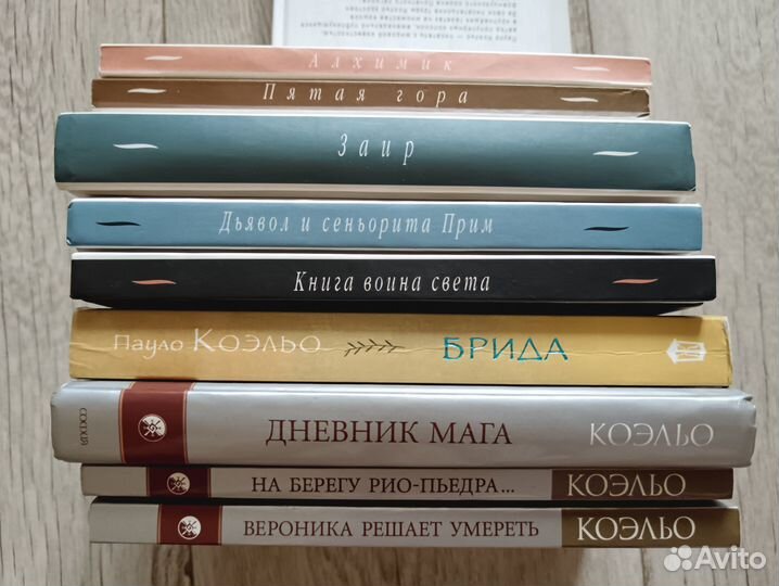 Книги Пауло Коэльо и Энтони де Мелло