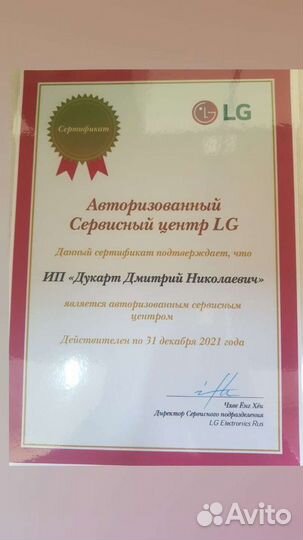 Ремонт бытовой техники