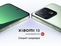 Xiaomi 13, 12/256 ГБ