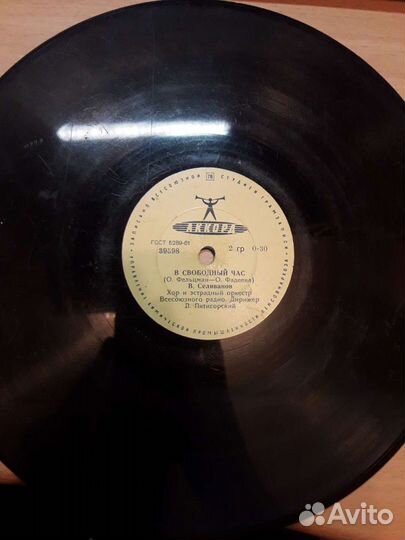 Грампластинка аккорд