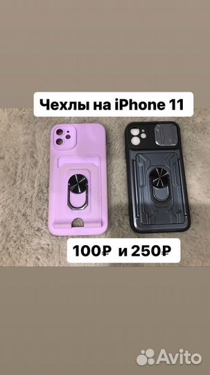 Чехол на iPhone 11, 7+/8+, 7/8/SE