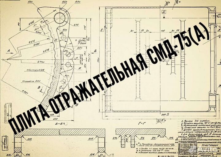 Запчасти роторных дробилок
