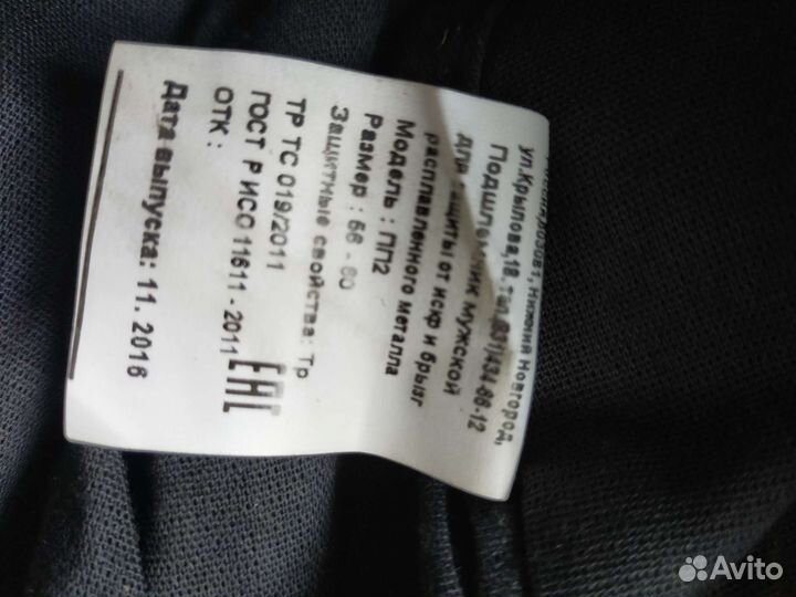 Подшлемник сварщика