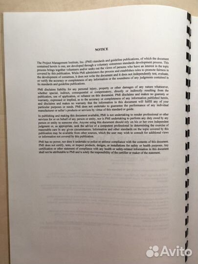 Свод знаний по управлению проектами рмвок + aris