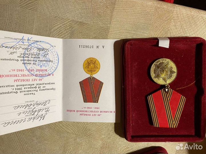 Ордена и медали