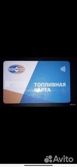 Топливные карты бензин аи 92, аи 95, аи 98, дт