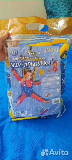 Прыгунки детские