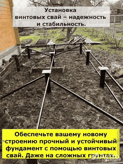 Свайный фундамент