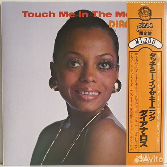 Disco:Diana Ross – Touch Me In the Morning LP MT