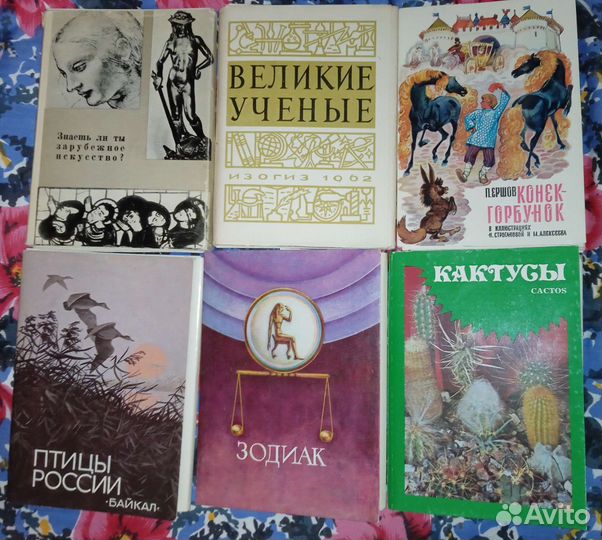 Наборы открыток. Разное