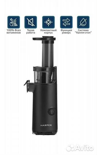 Соковыжималка harper новая