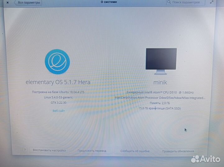 Неттоп на linux