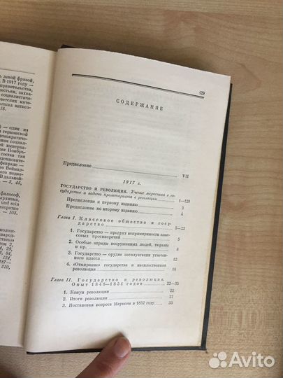 Собрание сочинений В. И. Ленина том 39