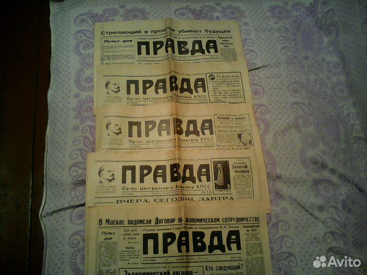 Газета Правда