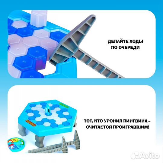 Настольная игра спаси пингвина