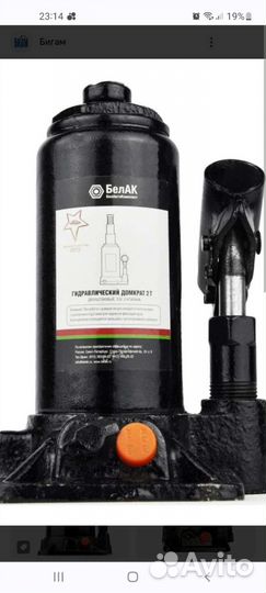 Домкрат гидравлический бутылочный