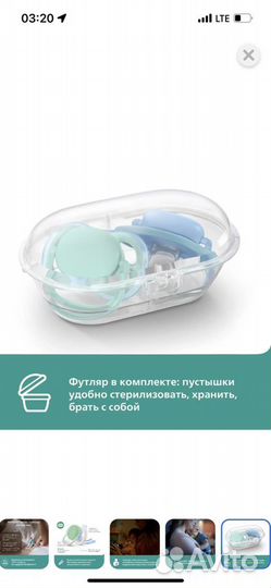 Соска пустышка avent 0 6 новая