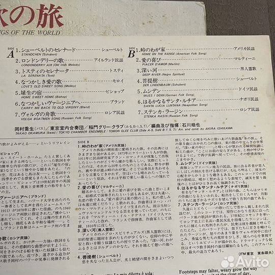 Takao Okamura - sings songs of the world