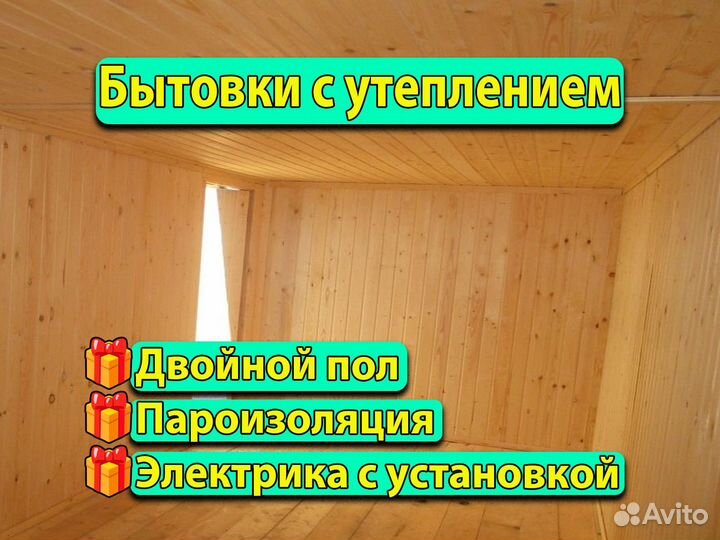 Бытовка хозблоки