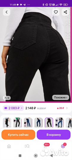 Джинсы для беременных