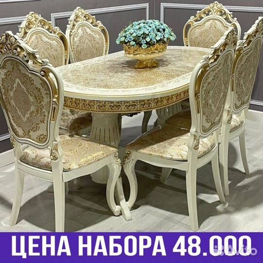 Столы и стулья