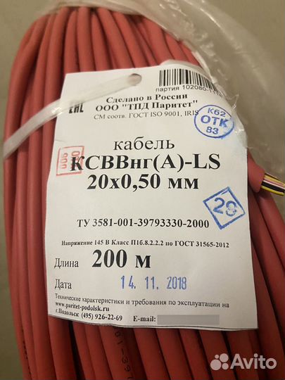 Кабель ксвв нг(А) -LS 20*0,50 мм