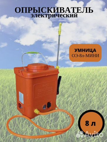 Опрыскиватель аккумуляторный «Умница» оэ-8