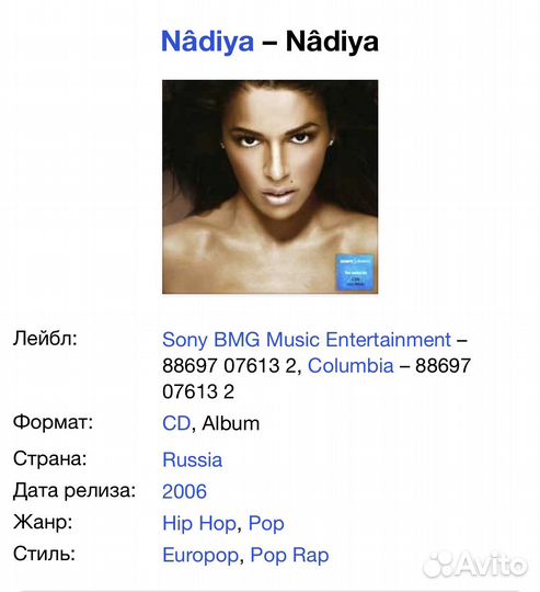 Nadiya - Nadiya CD Rus