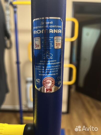 Детский спортивный комплекс для дома