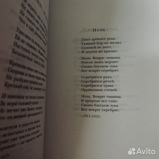 100 главных книг. Сергей Есенин. Стихотворения
